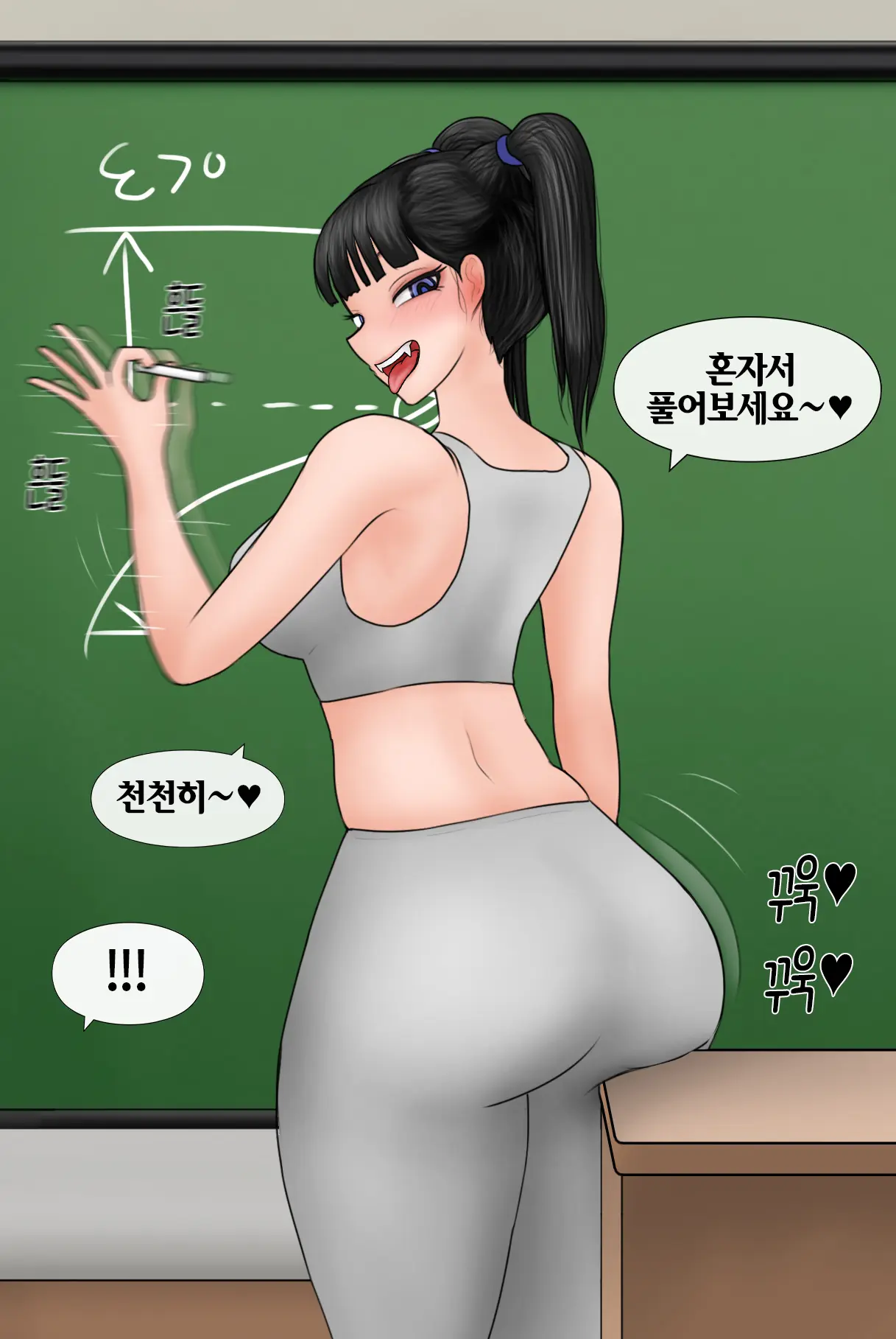 Netorase Safari 3-5
